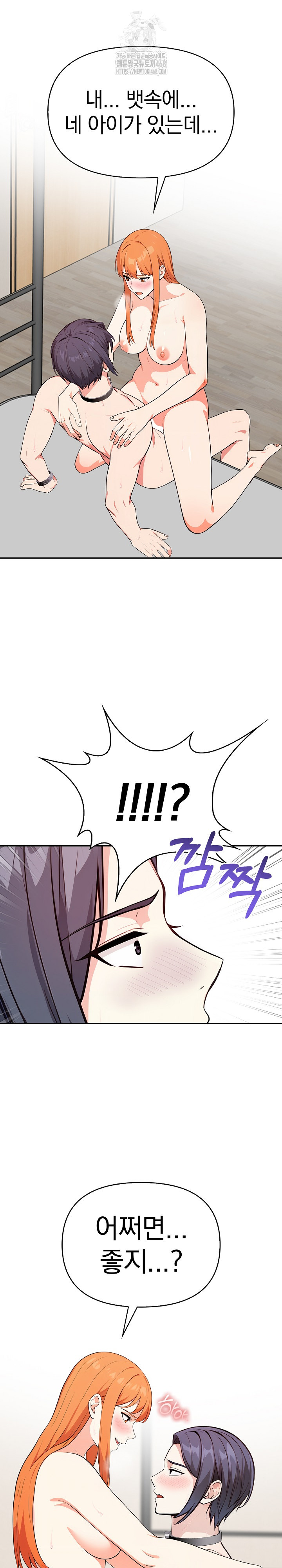 Secrets of a Women’s College Dormitory Raw Chapter 44 Page 18