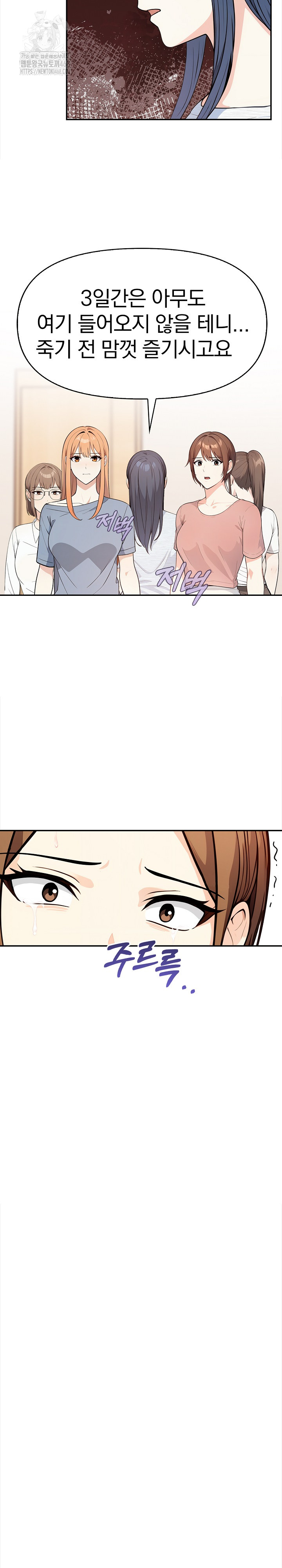 Secrets of a Women’s College Dormitory Raw Chapter 44 Page 6