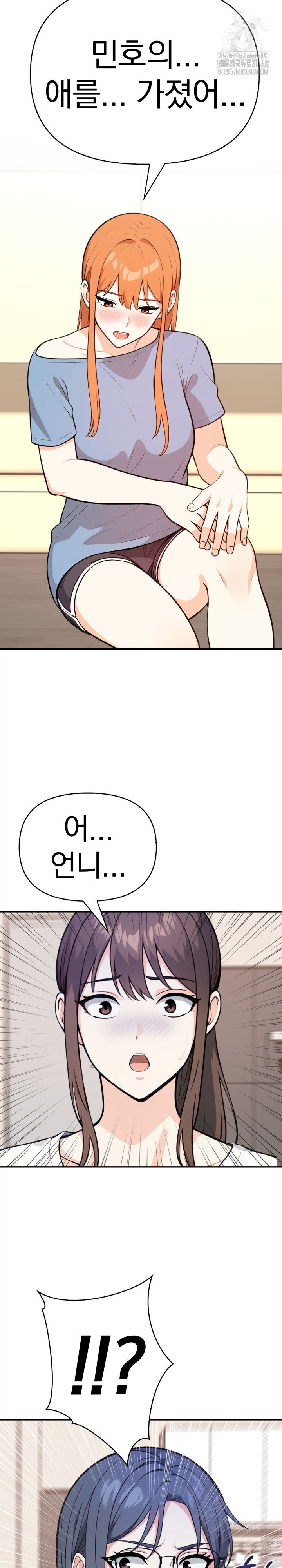 Secrets of a Women’s College Dormitory Raw Chapter 45 Page 11