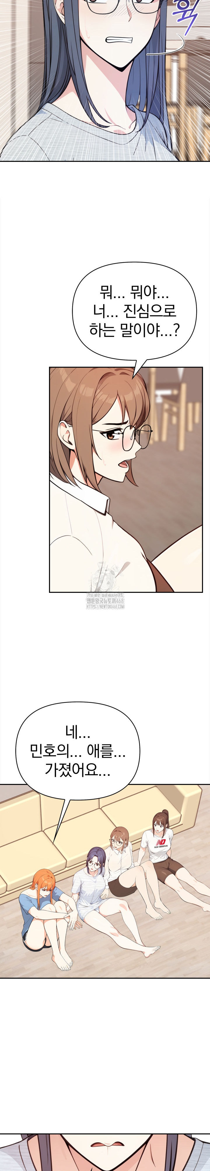 Secrets of a Women’s College Dormitory Raw Chapter 45 Page 12