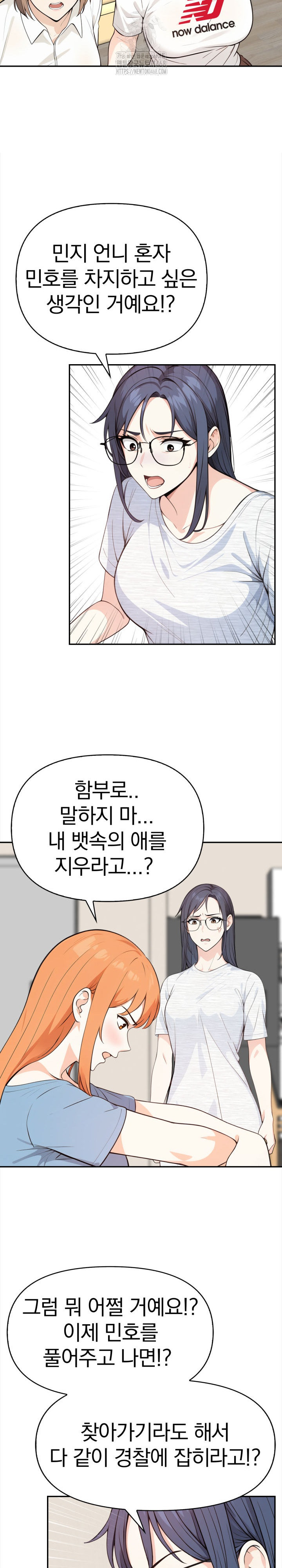 Secrets of a Women’s College Dormitory Raw Chapter 45 Page 14