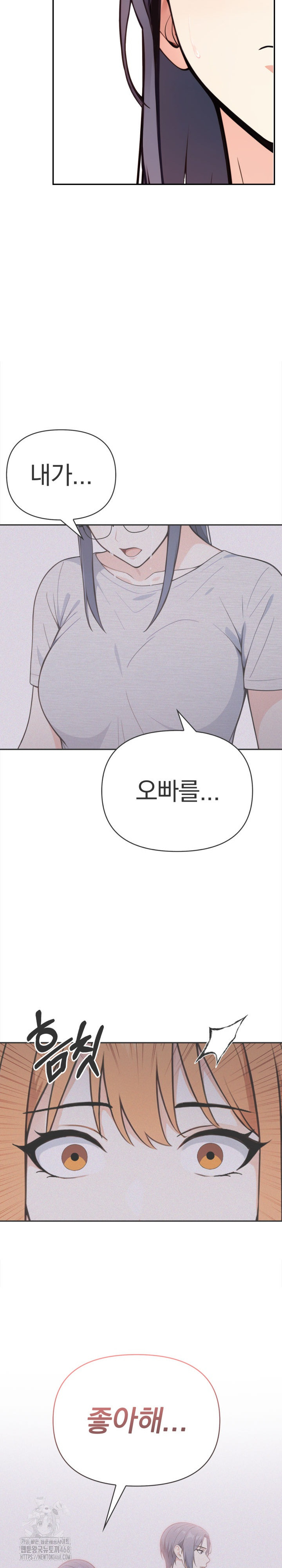 Secrets of a Women’s College Dormitory Raw Chapter 45 Page 16