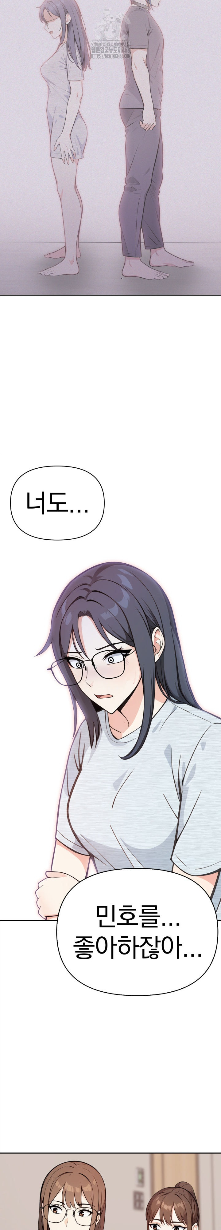Secrets of a Women’s College Dormitory Raw Chapter 45 Page 17