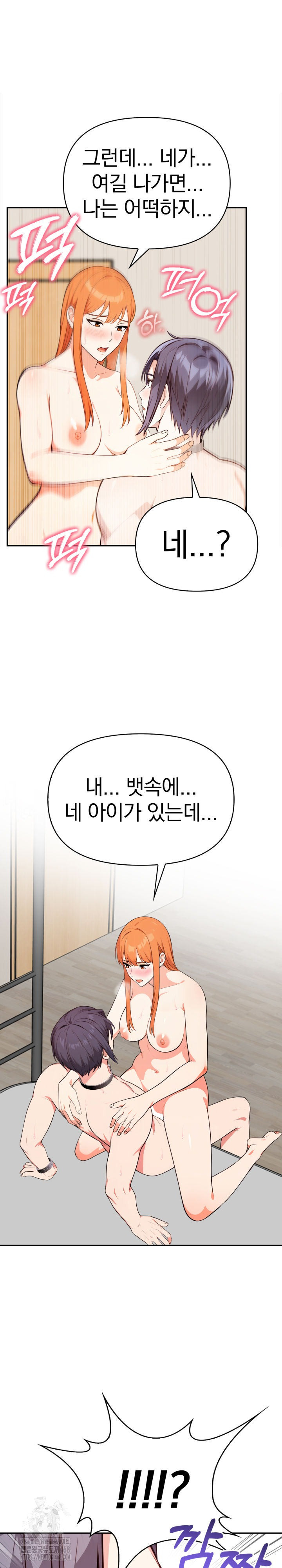 Secrets of a Women’s College Dormitory Raw Chapter 45 Page 2