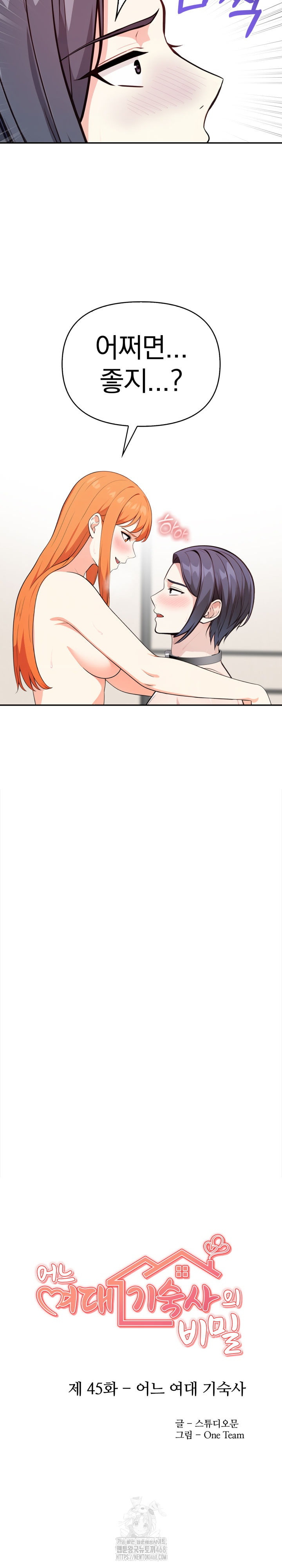 Secrets of a Women’s College Dormitory Raw Chapter 45 Page 3