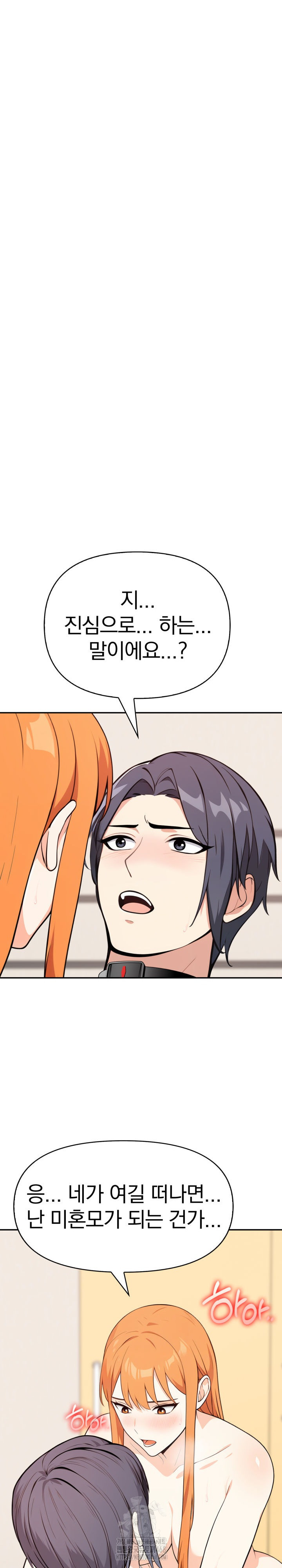 Secrets of a Women’s College Dormitory Raw Chapter 45 Page 4