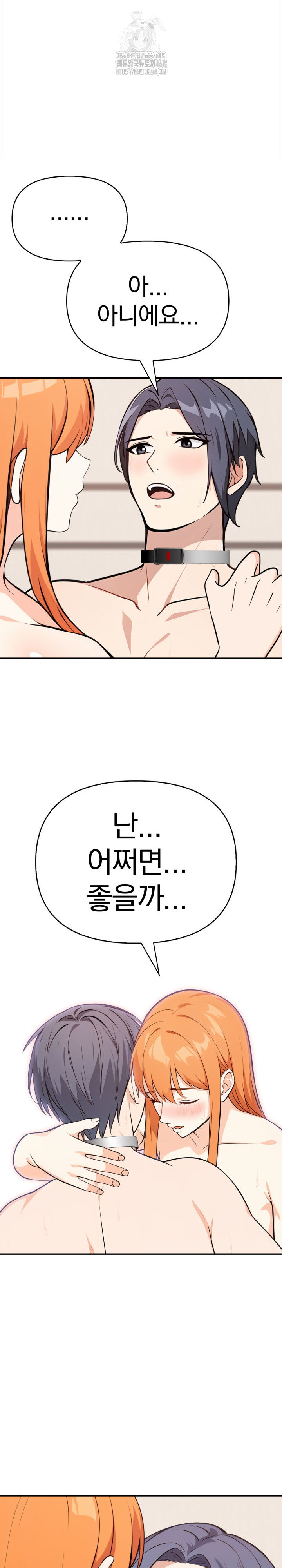 Secrets of a Women’s College Dormitory Raw Chapter 45 Page 6