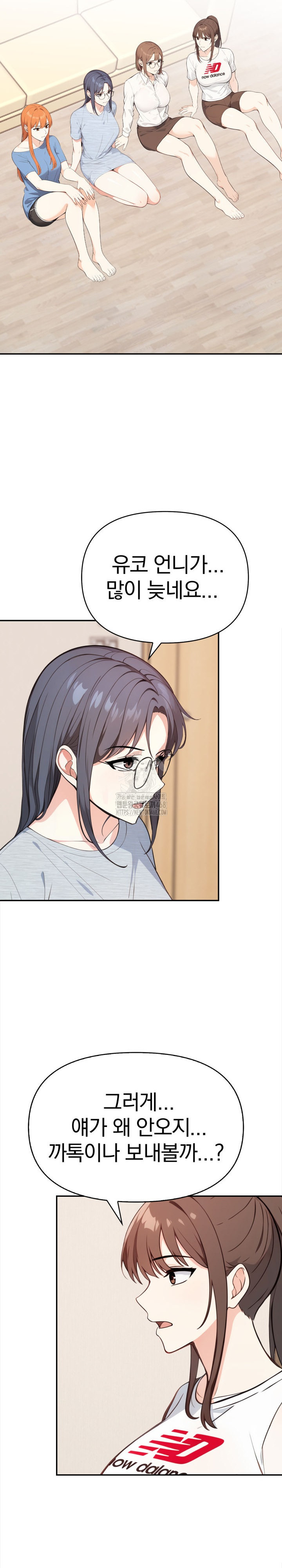 Secrets of a Women’s College Dormitory Raw Chapter 45 Page 8