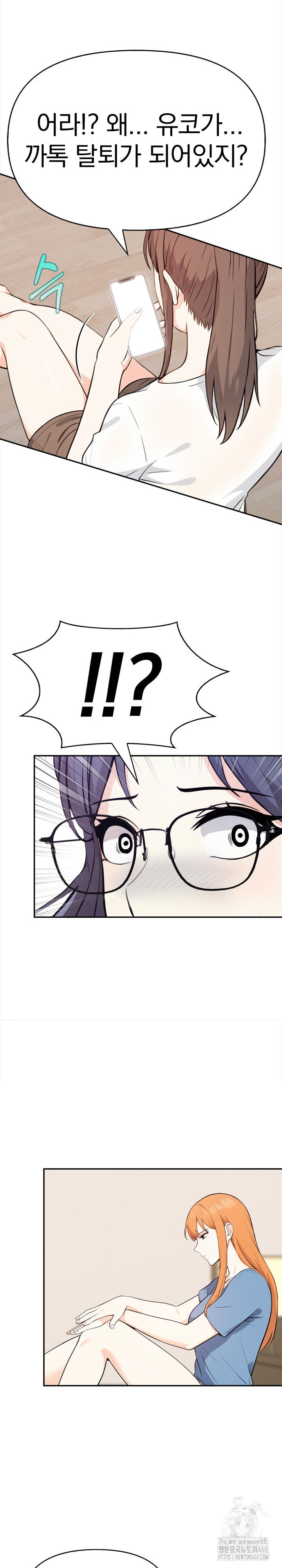 Secrets of a Women’s College Dormitory Raw Chapter 45 Page 9