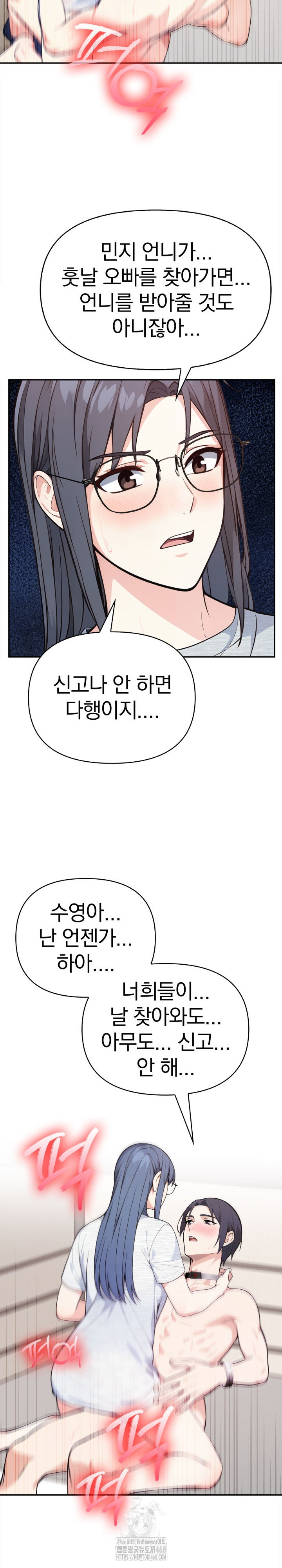 Secrets of a Women’s College Dormitory Raw Chapter 46 Page 12