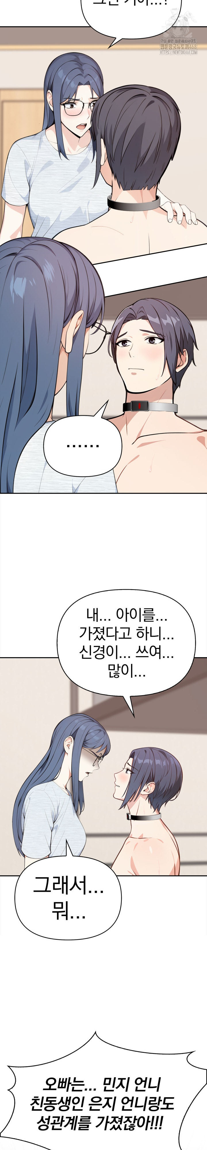 Secrets of a Women’s College Dormitory Raw Chapter 46 Page 14