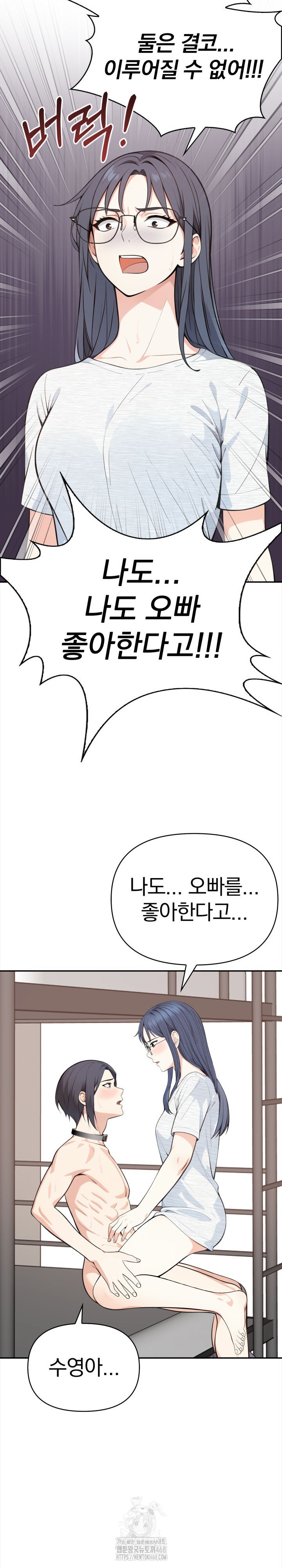 Secrets of a Women’s College Dormitory Raw Chapter 46 Page 15
