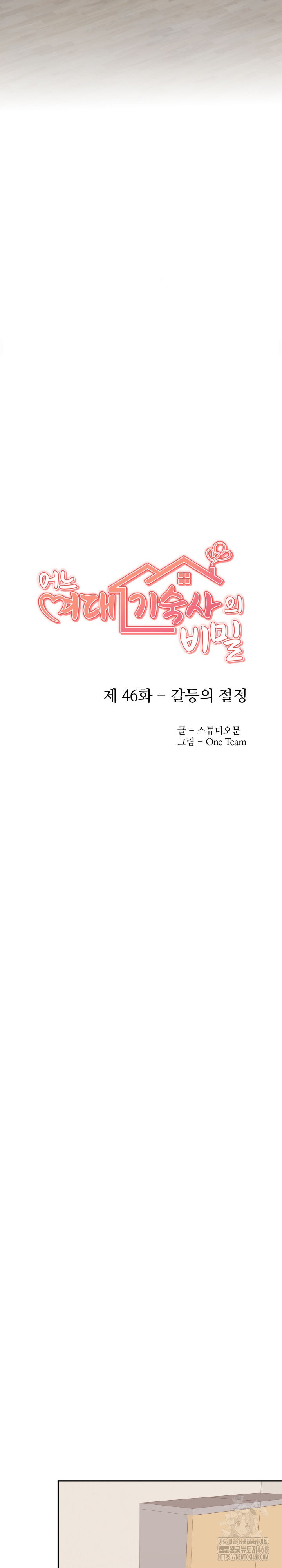Secrets of a Women’s College Dormitory Raw Chapter 46 Page 6