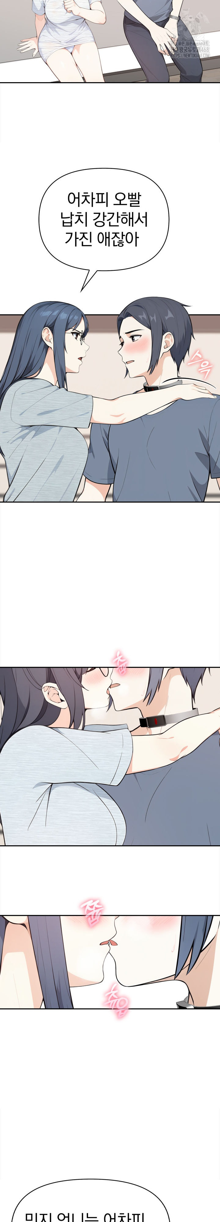 Secrets of a Women’s College Dormitory Raw Chapter 46 Page 9