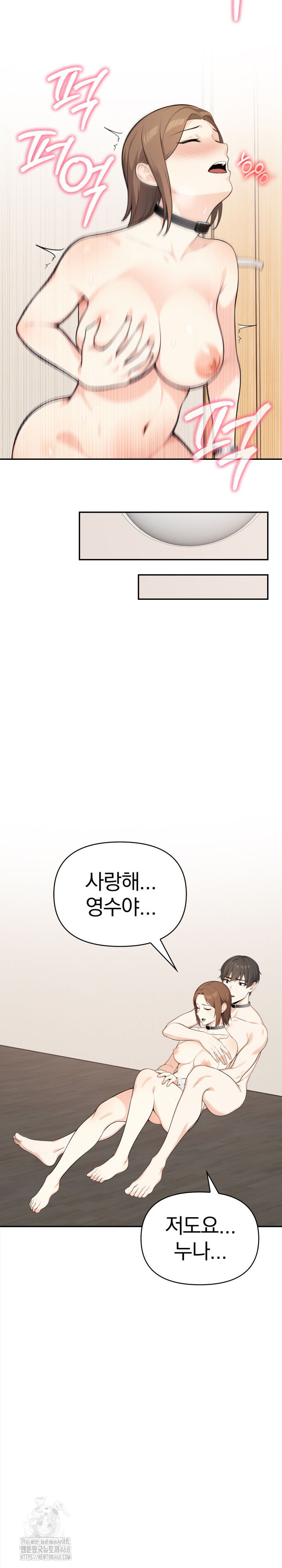 Secrets of a Women’s College Dormitory Raw Chapter 47 Page 10
