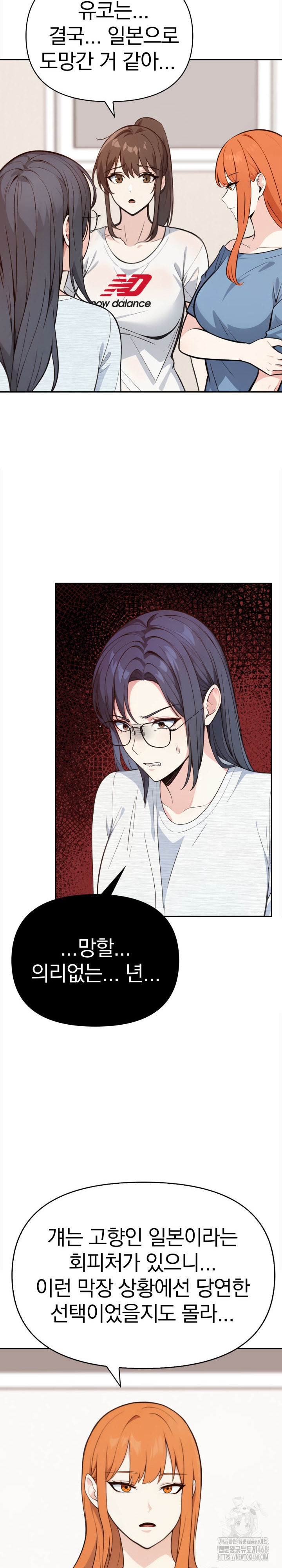 Secrets of a Women’s College Dormitory Raw Chapter 47 Page 12