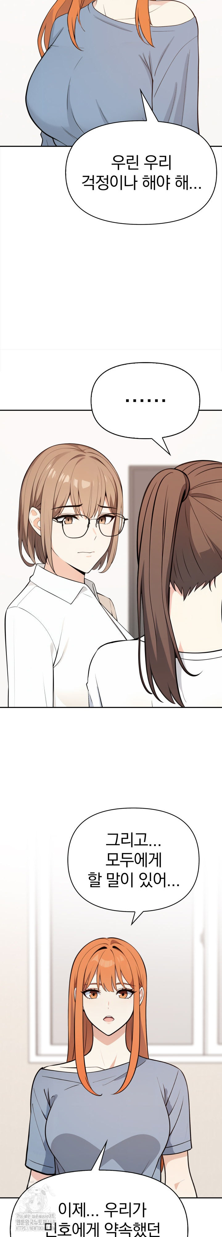 Secrets of a Women’s College Dormitory Raw Chapter 47 Page 13