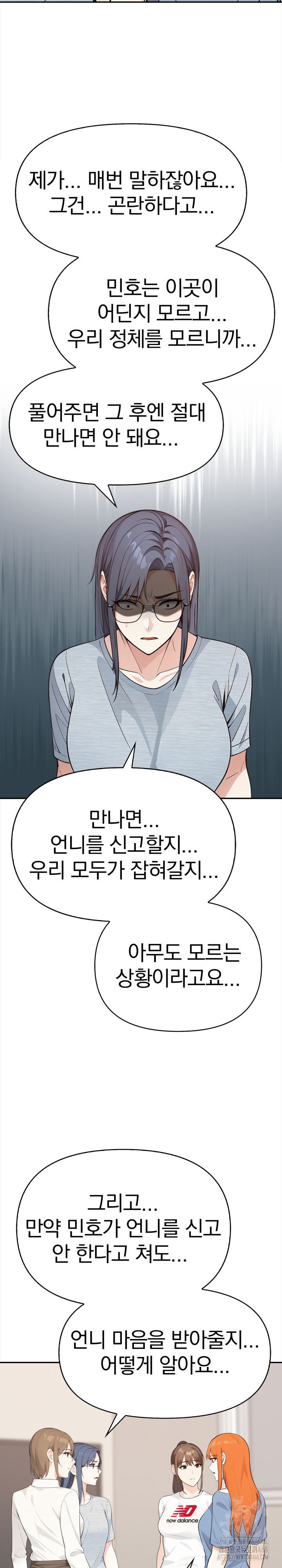 Secrets of a Women’s College Dormitory Raw Chapter 47 Page 15