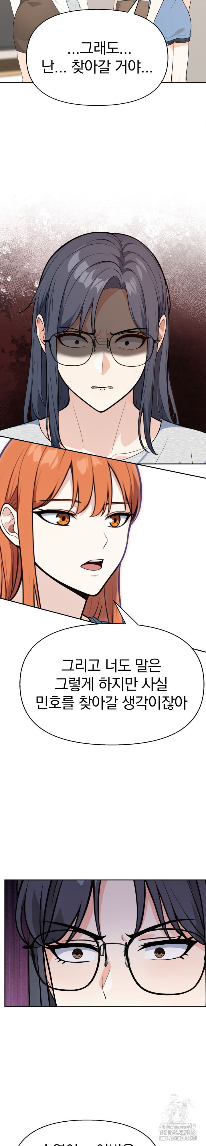 Secrets of a Women’s College Dormitory Raw Chapter 47 Page 16
