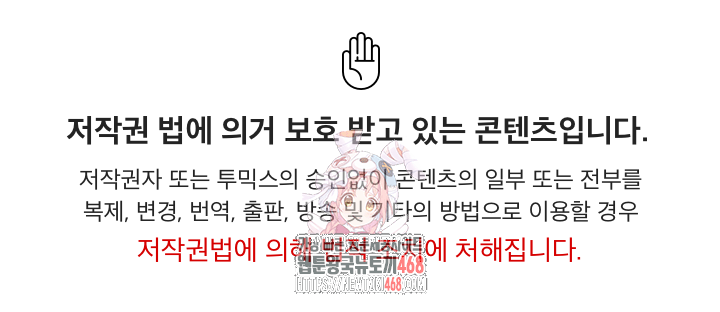 Secrets of a Women’s College Dormitory Raw Chapter 48 Page 1