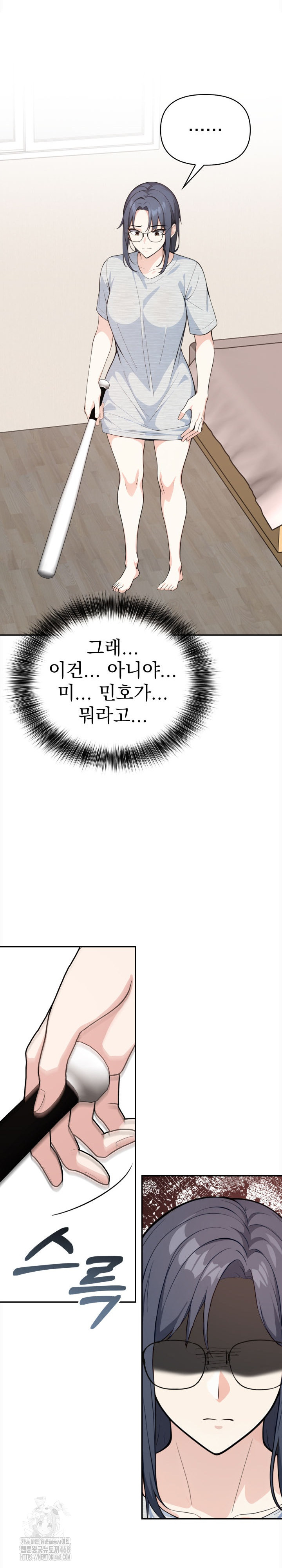 Secrets of a Women’s College Dormitory Raw Chapter 48 Page 10