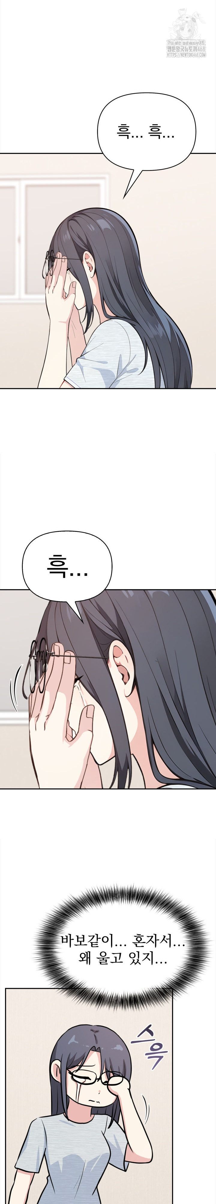 Secrets of a Women’s College Dormitory Raw Chapter 48 Page 11