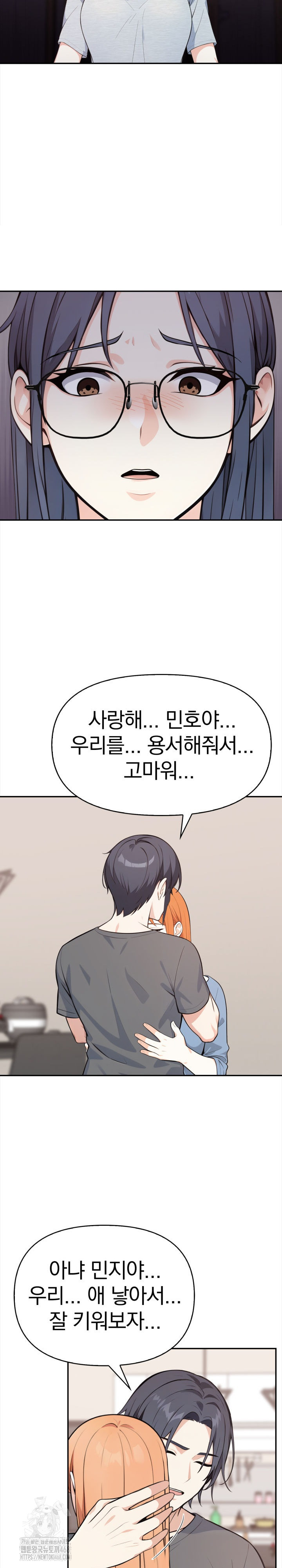 Secrets of a Women’s College Dormitory Raw Chapter 48 Page 14