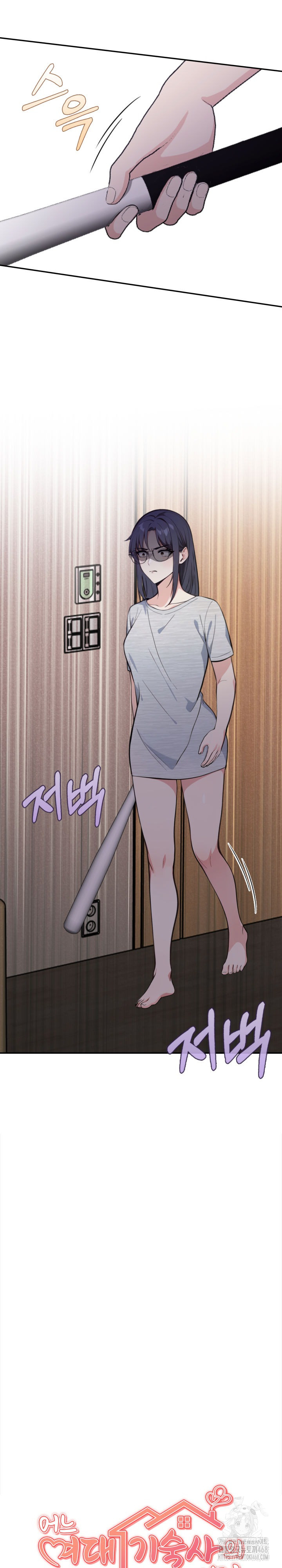 Secrets of a Women’s College Dormitory Raw Chapter 48 Page 2