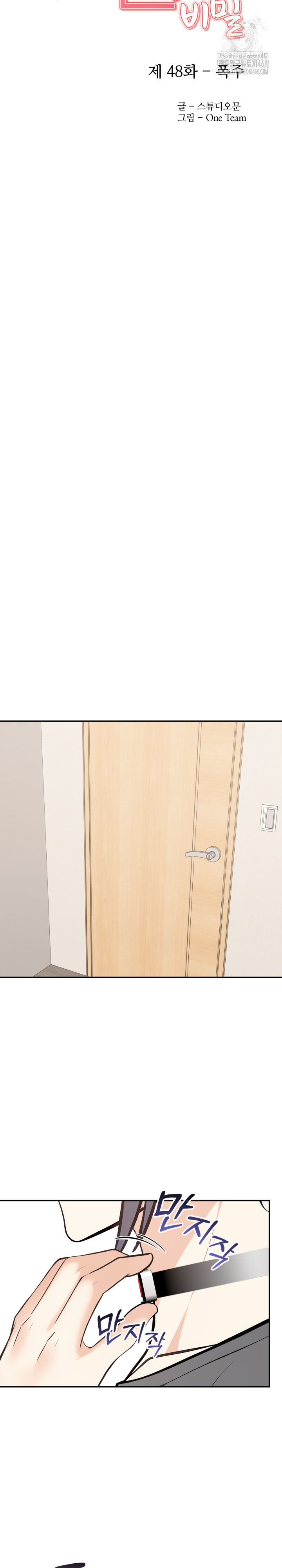 Secrets of a Women’s College Dormitory Raw Chapter 48 Page 3