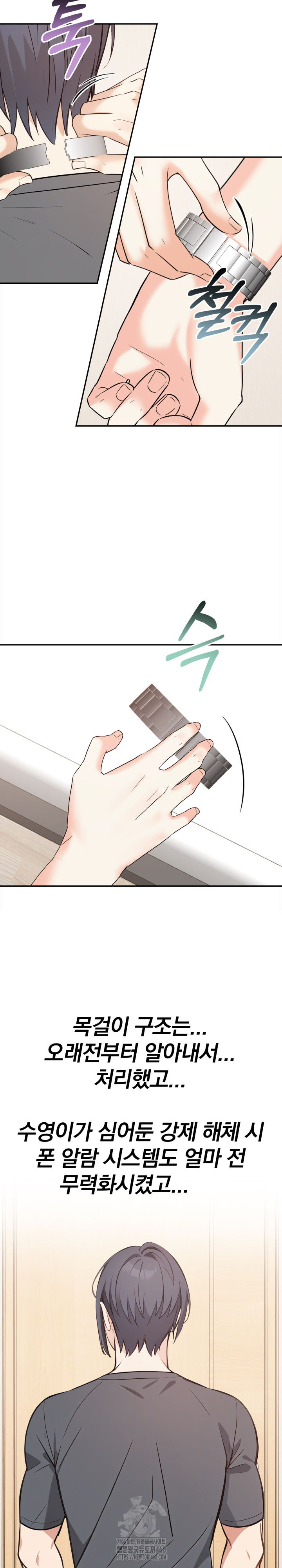 Secrets of a Women’s College Dormitory Raw Chapter 48 Page 4