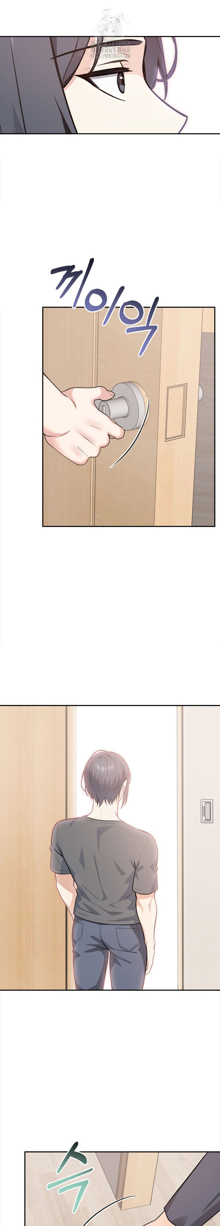 Secrets of a Women’s College Dormitory Raw Chapter 48 Page 6