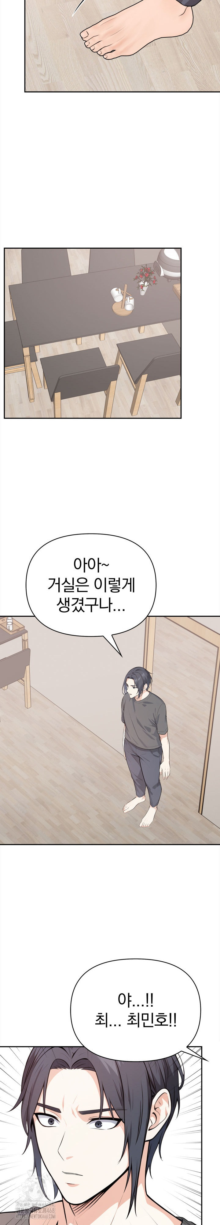 Secrets of a Women’s College Dormitory Raw Chapter 48 Page 7