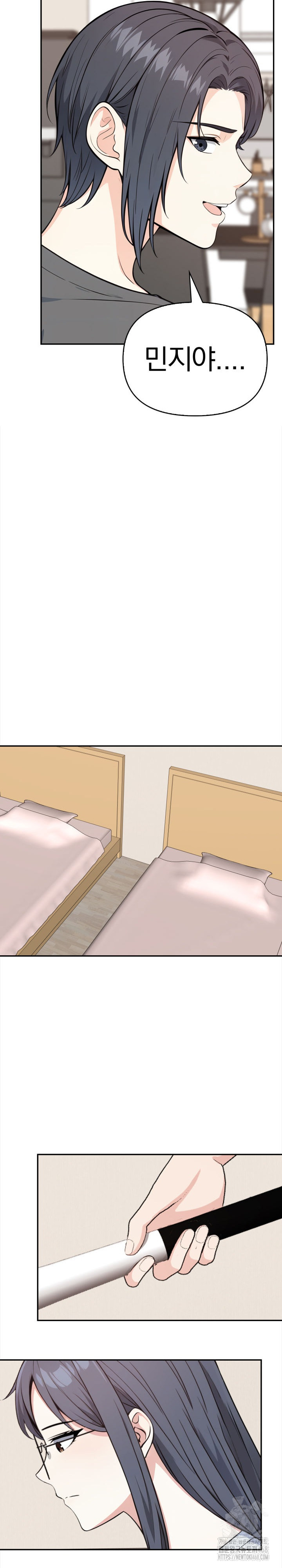 Secrets of a Women’s College Dormitory Raw Chapter 48 Page 9