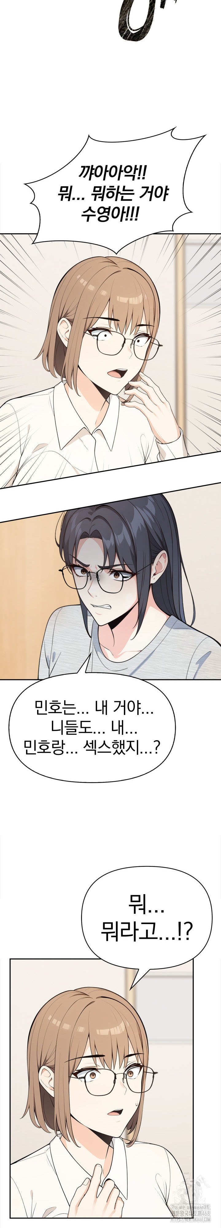 Secrets of a Women’s College Dormitory Raw Chapter 49 Page 10
