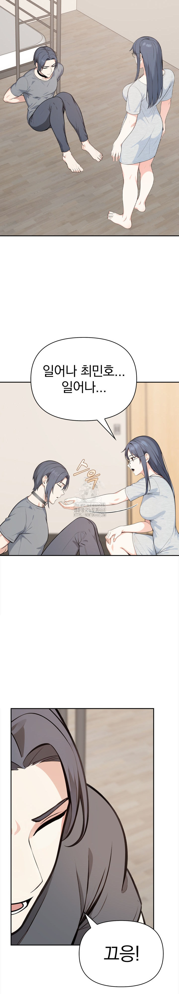 Secrets of a Women’s College Dormitory Raw Chapter 49 Page 15