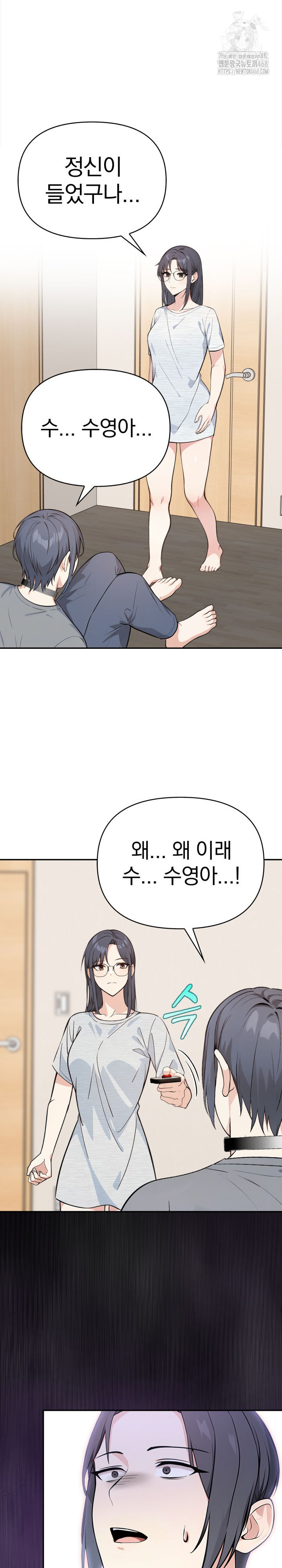 Secrets of a Women’s College Dormitory Raw Chapter 49 Page 16