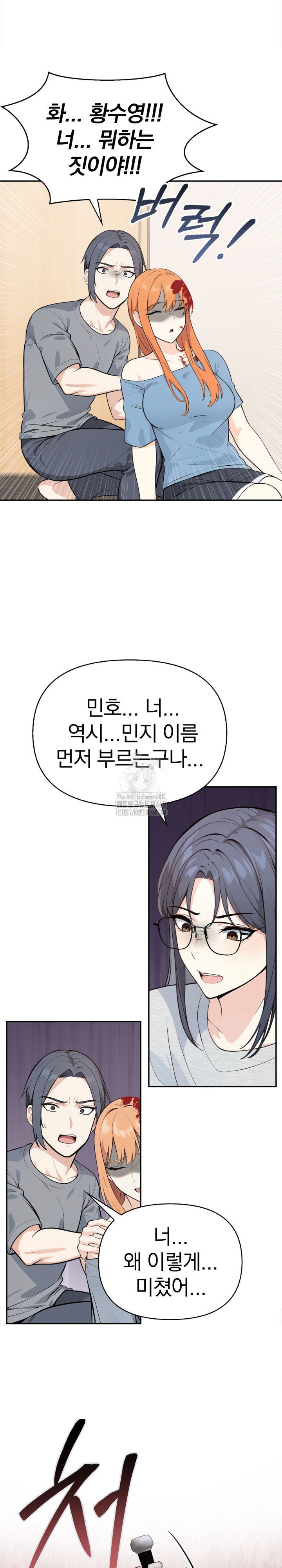 Secrets of a Women’s College Dormitory Raw Chapter 49 Page 5