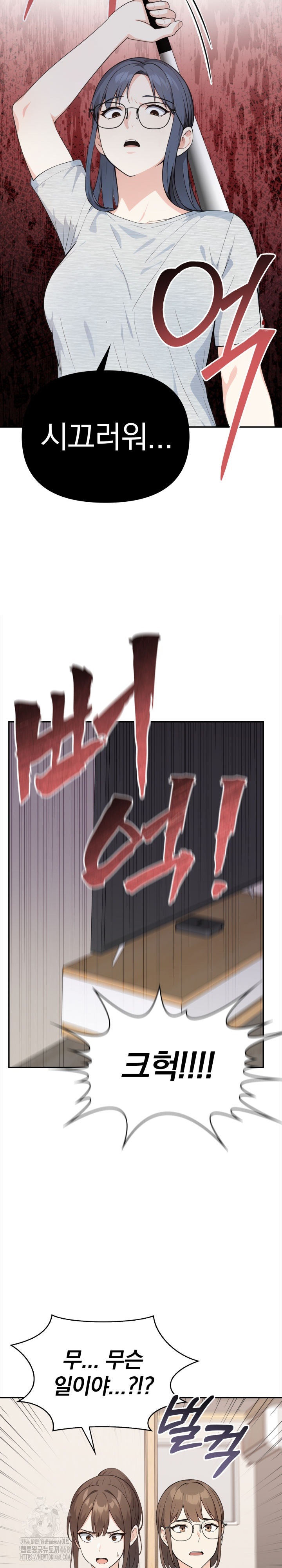 Secrets of a Women’s College Dormitory Raw Chapter 49 Page 6