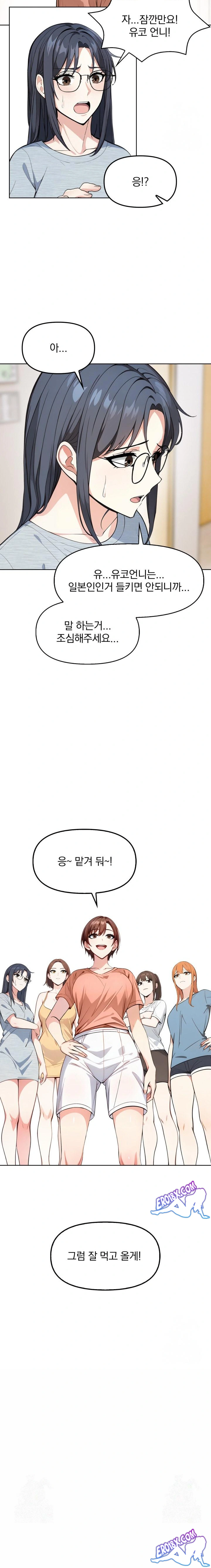 Secrets of a Women’s College Dormitory Raw Chapter 5 Page 14
