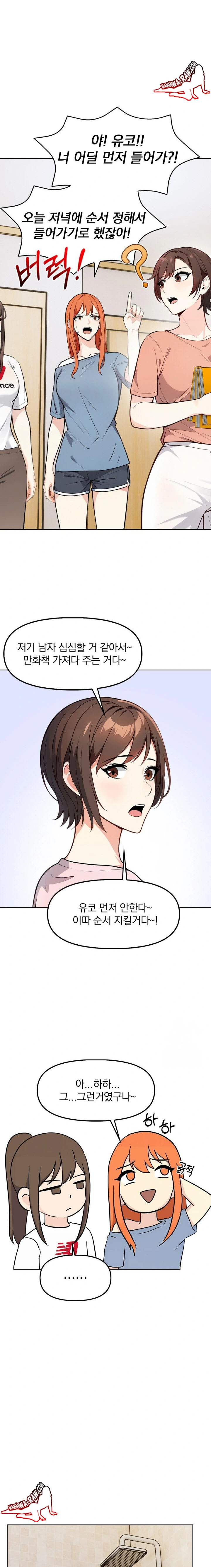 Secrets of a Women’s College Dormitory Raw Chapter 5 Page 8