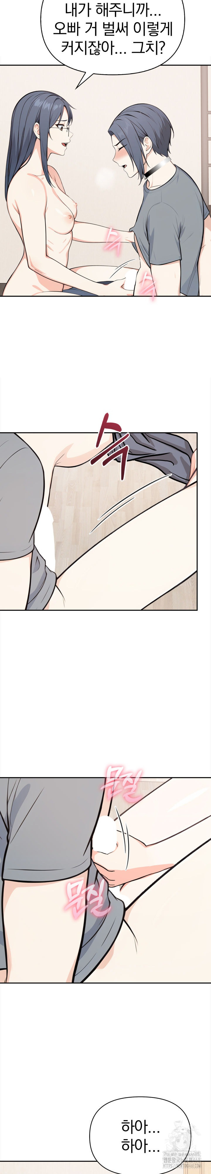 Secrets of a Women’s College Dormitory Raw Chapter 50 Page 10
