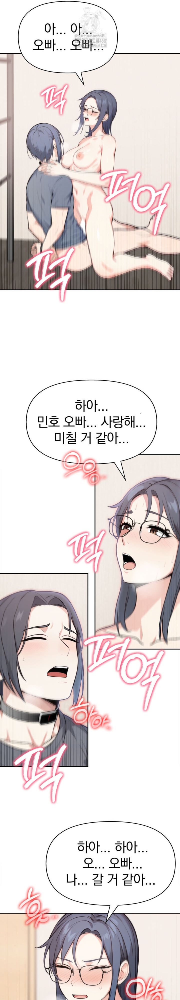 Secrets of a Women’s College Dormitory Raw Chapter 50 Page 13