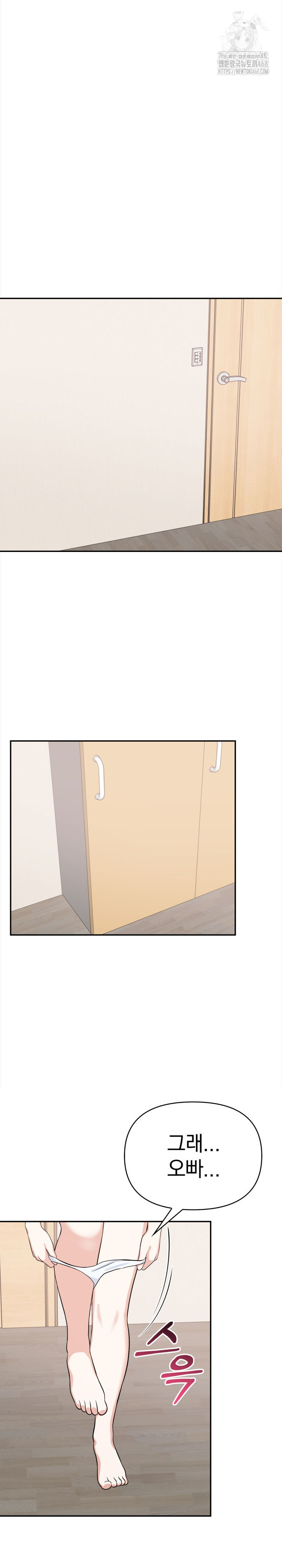 Secrets of a Women’s College Dormitory Raw Chapter 50 Page 15