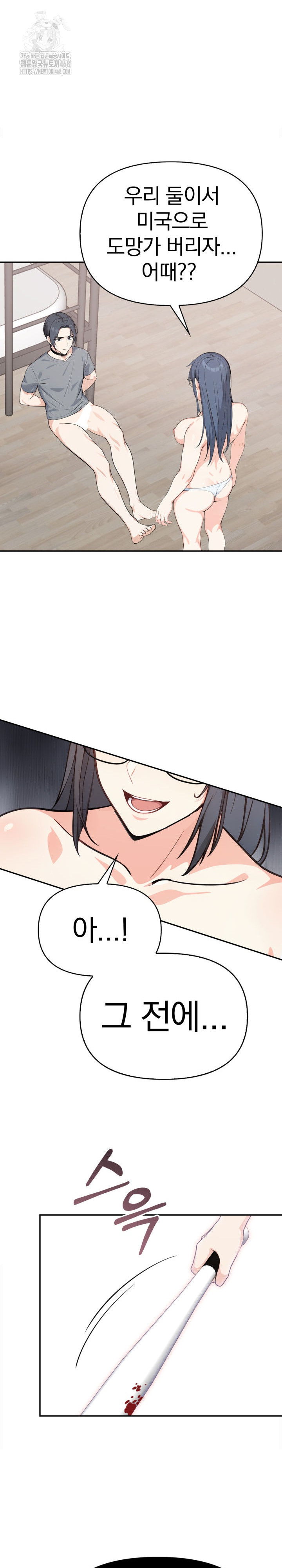 Secrets of a Women’s College Dormitory Raw Chapter 50 Page 16