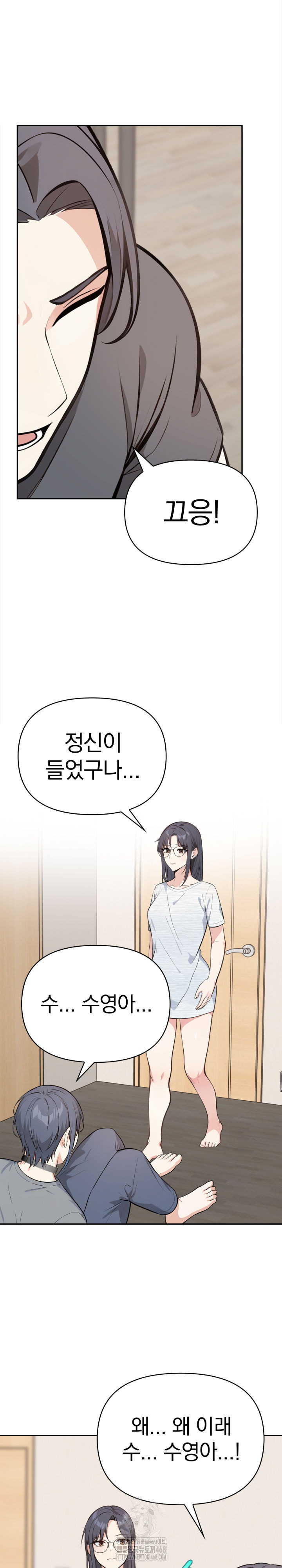 Secrets of a Women’s College Dormitory Raw Chapter 50 Page 2