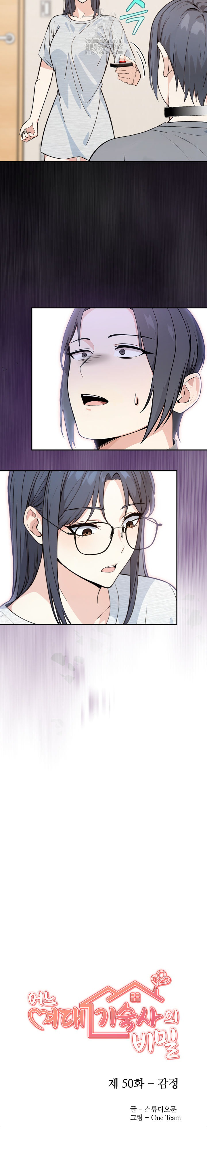 Secrets of a Women’s College Dormitory Raw Chapter 50 Page 3