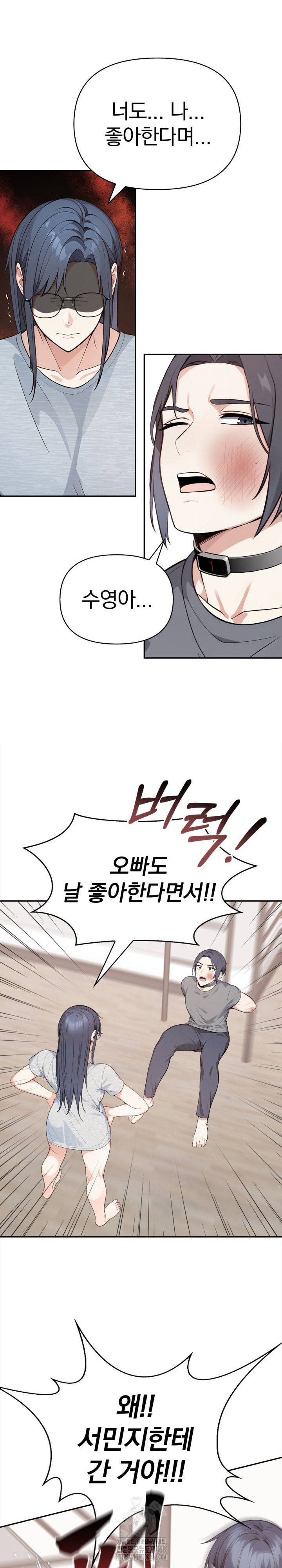 Secrets of a Women’s College Dormitory Raw Chapter 50 Page 6