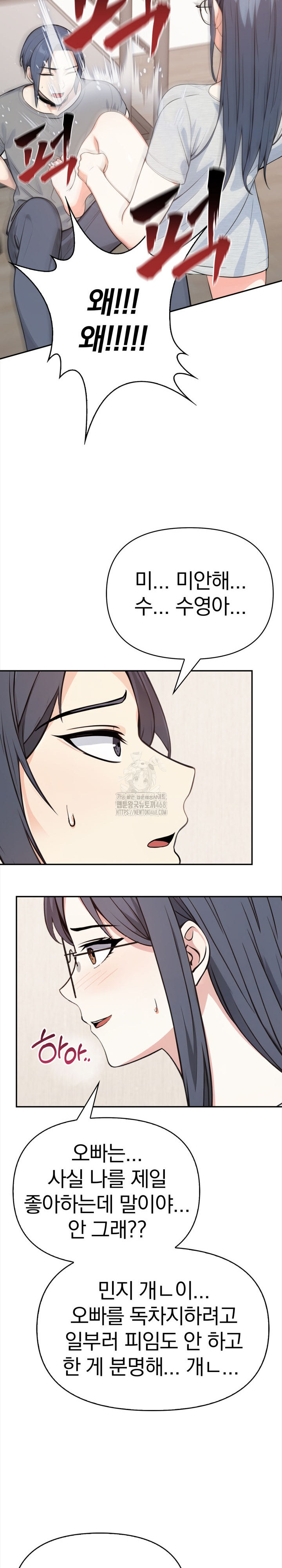 Secrets of a Women’s College Dormitory Raw Chapter 50 Page 7