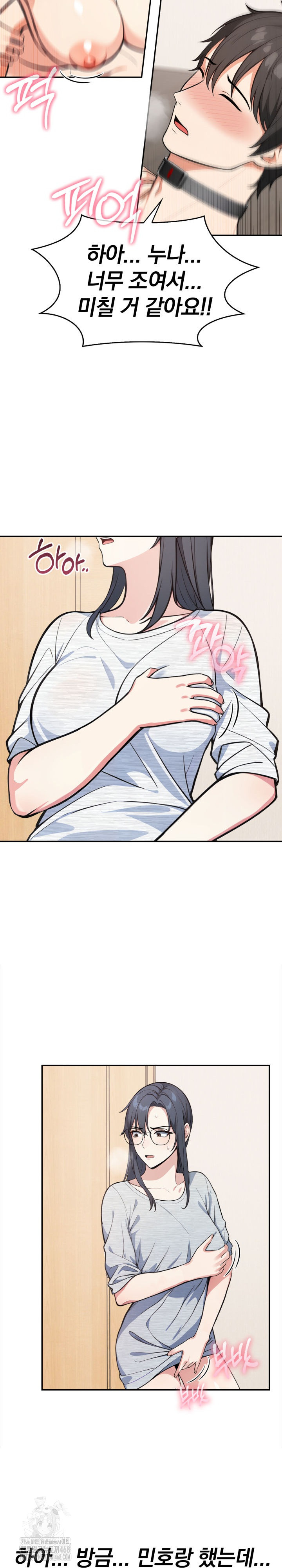 Secrets of a Women’s College Dormitory Raw Chapter 51 Page 11