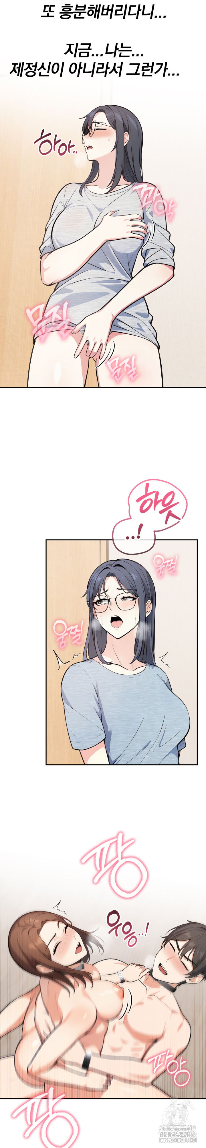 Secrets of a Women’s College Dormitory Raw Chapter 51 Page 12